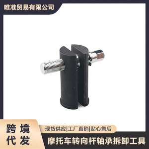 Outil de démontage du support de roulement de tige de direction de moto, de 1-1/8 à 2-5/8 pouces - Product Image 5