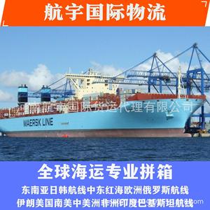 Logistique aérospatiale internationale, expédition internationale FCL LCL, transport de fret de Qingdao vers le Moyen-Orient, Émirats arabes unis - Product Image 3