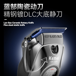 Kemei Electric <b>Hair</b> <b>Clipper</b> Km 1699 With Lcd Display Brushless Motor Metal Body Usb Rechargeable Professional <b>Hair</b> Trimmer - Product Image 5