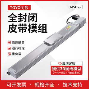 Módulo de Cinta Transportadora Totalmente Cerrado, Mesa Deslizante de Aluminio, Transportador Industrial, Velocidad Ajustable, Alta Resistencia, Alta Velocidad, Silencioso, Automatizado - Product Image 5