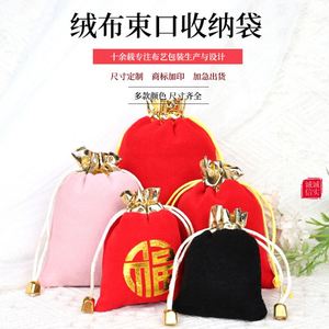 Sacs à cordon en velours pour bijoux, pierres précieuses, montres, accessoires, anti-poussière, pour écouteurs, bougies artisanales recyclables - Vente en gros - Product Image 2