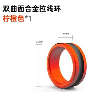 Ztc534 แหวนดึงสายเบ็ดตกปลา สีส้ม สีเงิน โลหะผสม ป้องกันการลื่น ตัวปรับแรงตึง สำหรับอุปกรณ์ตกปลา ใช้งานด้วยมือ - Product Image 3