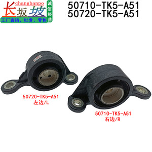 Soportes de diferencial trasero para Honda Crosstour MDX 50710-TK5-A51 50720-TK5-A51, piezas de repuesto - Product Image 2