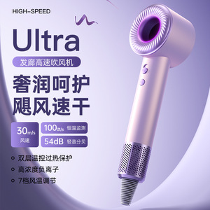 Ultra Hair Dryer 30m/s Wind Speed 54dB Quiet Negative Ion Salon Grade Fast Drying - Product Image 1