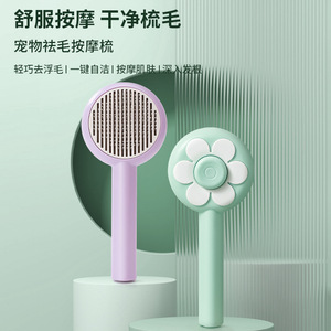 Peine autolimpiante para gatos con un botón para eliminar el pelo, herramienta de aseo para mascotas. - Product Image 2