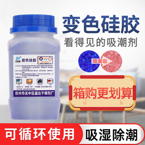 Gránulos Desecantes de Gel de Sílice Azul que Cambian de Color, Perlas de Protección Contra la Humedad para Lentes de Cámara SLR, Accesorio para Transformadores Industriales - Product Image 5