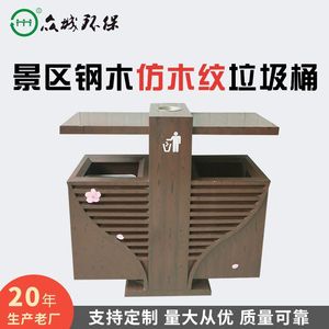 Contenedor de Basura para Exteriores con Acabado Madera, 100x40x95cm, con Encimera, para Áreas Turísticas y Uso Inmobiliario - Product Image 4