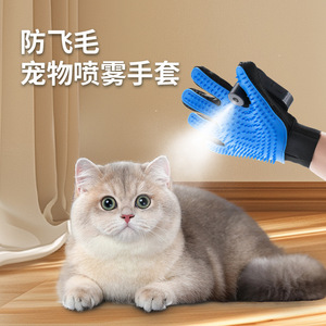 Gant de toilettage pour animaux de compagnie avec brosse de massage et fonction brume d'eau, couleur bleue, pour chats à poils courts - Product Image 1