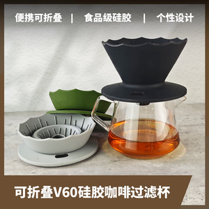 Filtre à café portable en silicone, pour usage domestique et extérieur, couleur unie, style simple - Product Image 5