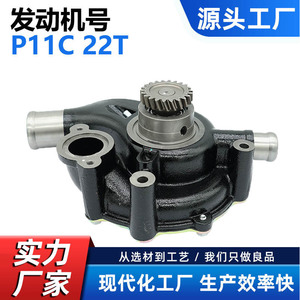 Bomba de Agua Cw para Hino P11C-TJ, 22 Dientes, Sistema de Refrigeración, Piezas de Repuesto Originales para Camiones - Product Image 5