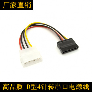 SATA <b>Power</b> <b>Cable</b> 4 Pin To Serial <b>Power</b> Connector 18AWG Pure Copper Conductor For Hard Drive Data Transfer - Product Image 2