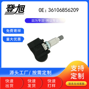 DENGXU <b>TPMS</b> Sensor 36106881890 For BMW High Precision Metal Plastic Embedded - Product Image 3