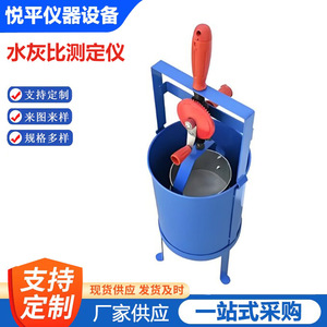 Hky 1 Probador Manual Mecánico de Relación Agua-Cemento para Hormigón, Dispositivo de Control de Procesos Industriales - Product Image 1