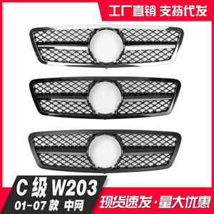 กระจังหน้าโครเมียม Mercedes-Benz C-Class W203 ทำจากพลาสติก ABS สำหรับกันชนหน้า สไตล์สปอร์ต อุปกรณ์ตกแต่ง - Product Image 5