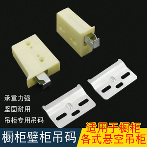 ขายึดตู้แบบแขวนพลาสติกปรับได้สำหรับฮาร์ดแวร์ยึดตู้ครัว - Product Image 5
