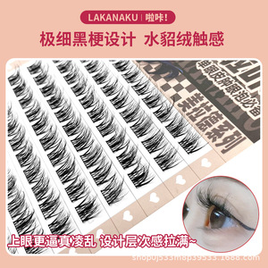 Sgs Mds False Eyelashes 10 <b>Row</b> Mink Trilogy 13mm Natural Soft Lazy Trilogy - Product Image 2