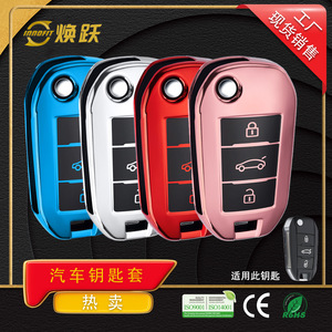 Huanyue Car Key Cover Tpu Protective Case For Peugeot 508 Dongfeng Citroen C4 Black Vinyl <b>Model</b> - Product Image 4