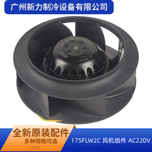 พัดลมแบบแรงเหวี่ยง 175FLW2C 220V 4000 รอบต่อนาที ใบพัดพลาสติก ติดตั้งแบบท่อ สำหรับเครื่องฟอกอากาศ - Product Image 2