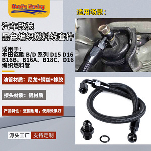 Kit de accesorios para tubo de combustible trenzado Haofa AN6 de nailon para Honda Acura serie B D, actualización de reequipamiento, longitud personalizable - Product Image 2