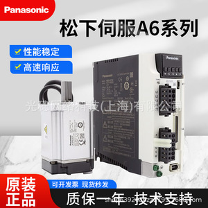 Servomotor Panasonic MDME102GCGM MDDKT3530CA1 1.0KW con Controlador de Uso General - Product Image 3