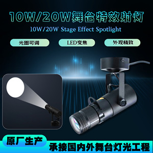 YG-5505 ไฟสปอร์ตไลท์ LED 10W ปรับรูรับแสงได้ ไฟส่องเวทีแบบซูม ใช้ภายในอาคาร - Product Image 5