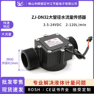 1.25-Inch High Flow Hall Sensor Garden Irrigation Industrial Flow Meter Water <b>Heater</b> OEM Customizable Large <b>Pipe</b> Diameter - Product Image 4