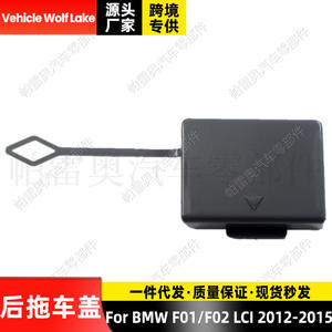 Cubierta trasera para remolque Vehicle Wolf Lake para Bmw F01 F02 Lci 2012 2015, pieza de plástico ABS, número de pieza 51127311374 - Product Image 2