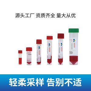 Tube de prélèvement de virus Hua Chenyang 10 ml, 20 pièces, milieu de transport universel pour test d'acides nucléiques - Product Image 5