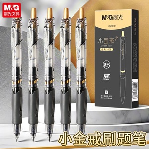 M&G Gel Pen 0.5mm Black Push <b>Button</b> Smooth Writing Office School Use - Product Image 2