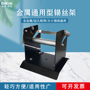 Support de fil à souder BaKon, base entièrement en acier pour support d'électrode de soudage - Product Image 5