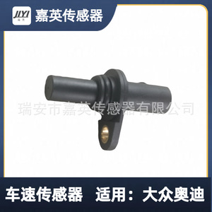 Capteur de vitesse de véhicule Jia Ying 095927321B pour Volkswagen Audi - Product Image 3