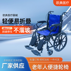 Silla de ruedas médica Oudian de 20 pulgadas con ruedas integradas, marco ligero de acero, portátil para personas mayores - Product Image 1