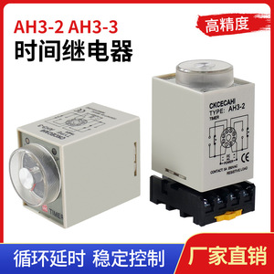 Ah3 2 ไทม์รีเลย์ 5A 250VAC SPDT ตัวตั้งเวลาหน่วงเวลาเปิดเครื่อง AC DC แบบติดตั้งบนราง DIN - Product Image 5