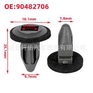Opel Vauxhall Gm Rear <b>Bumper</b> Nut Washer Retaining <b>Clips</b> 90482706 Nylon Fastener For Repair Replace - Product Image 2