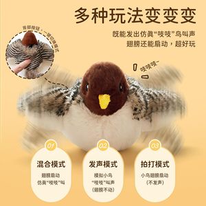 Jouet pour chat ailé électrique rechargeable USB, oiseau couinant réaliste, jouet interactif pour chats, mouvement automatique - Product Image 4