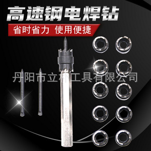 13 Pcs High Speed Steel Spot Weld Removal <b>Drill</b> Bit Set For Auto Repair Tools - Product Image 5