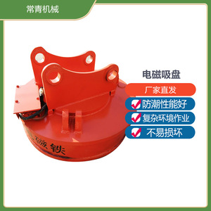 Aimant de levage électromagnétique 10000 kg 380 V à commande par bouton pour le traitement des métaux, le recyclage, avec fonction de sécurité - Product Image 5