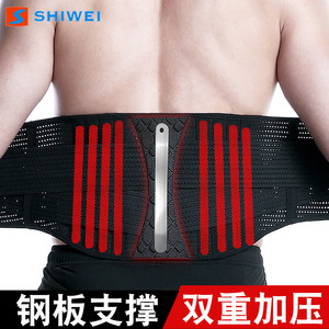 Shiwei Lumbar Support <b>Belt</b> Adjustable Steel Plate Waist Protection For <b>Exercise</b> Fitness Adults - Product Image 5