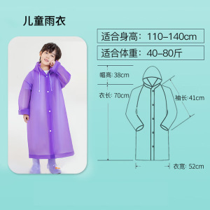 Violet - Taille enfant