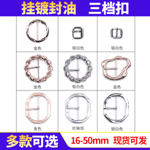 The Second Button Buckle Zinc Alloy <b>Adjustable</b> D <b>Ring</b> Bag Accessories Classic Style Multiple <b>Sizes</b> - Product Image 3