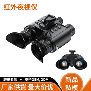 <b>Night</b> <b>Vision</b> Binoculars 25mm Infrared <b>Camera</b> For Hunting Camping Fishing Outdoor Use - Product Image 2
