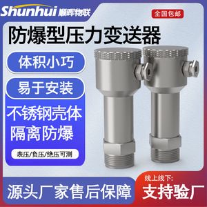 Transmetteur de pression Xi'an Yunyi YD-322 -0.1-100Mpa en acier inoxydable IP65 pour eau, air, huile - Product Image 5