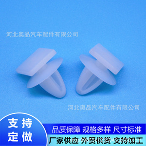 Aopin Plastic Fastener 12x13.5mm For <b>Car</b> Skirt A-Pillar Repair Replacement Auto <b>Clip</b> - Product Image 2