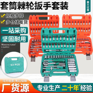 53 Pc Socket Wrench Set 1/2 In Chromium Vanadium Steel Hand Tool Kit For Car And Mechanical Repair - Product Image 4