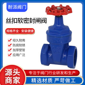 Vanne à boisseau en fonte ductile Z11X-16Q, filetage, joint souple avec joint résilient interne, volant de commande, filetage interne - Product Image 5