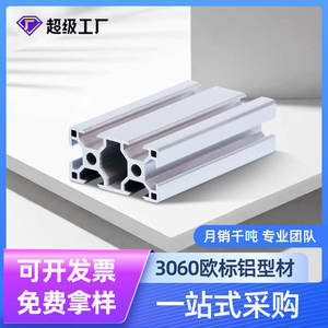 Profilé en aluminium sur mesure pour usinage et assemblage, extrusion industrielle, ligne de production, cadre en aluminium 3060 - Product Image 1