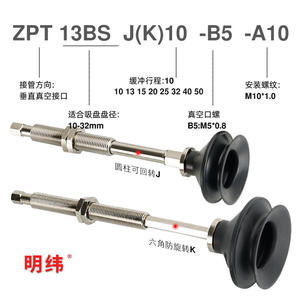 Support de bras robotique SMC ZPT10BN-K10-B5-A10 avec ventouse à vide et fonction anti-rotation, raccords amortisseurs pour tige d'aspiration - Product Image 1