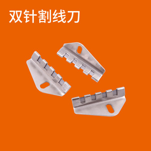 Cortador de Hilo para Máquina de Coser Industrial, Cuchilla Cortadora de Hilo de Doble Aguja para Equipos de Procesamiento de Prendas - Product Image 2