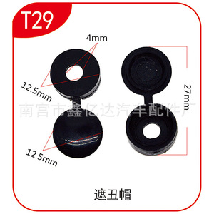 ฝาครอบพลาสติก T29 ขนาด 27 มม. สำหรับเครื่องมือซ่อมรถยนต์ - Product Image 1