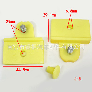Shuangxuan Window Regulator <b>Bracket</b> 44.3mm 30mm <b>Plastic</b> Large Hole For JAC Foton Yuejin Xiaobawang Mini Truck - Product Image 5